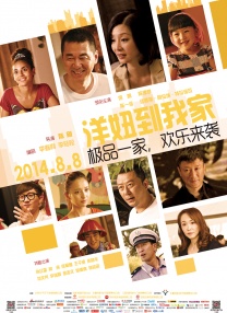 浓烈的闲聊
