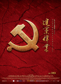 浓烈的闲聊