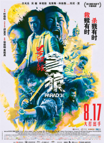 浓烈的闲聊