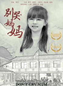 浓烈的闲聊
